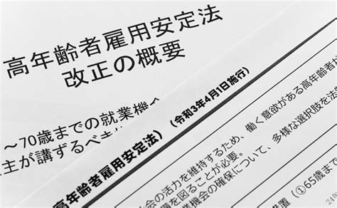 高年齢者雇用安定法改正のポイントは？改正の背景や留意点｜alsok