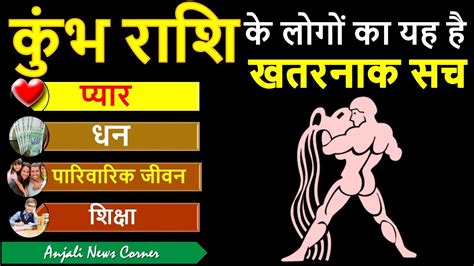 Aquarius Horoscope 2018 कुम्भ राशिफल जून जुलाई अगस्त 2018 Kumbh