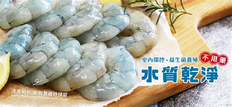 宜蘭無毒益生菌特大白蝦仁150g8 12入 冷凍魚肉舖 悠活農村