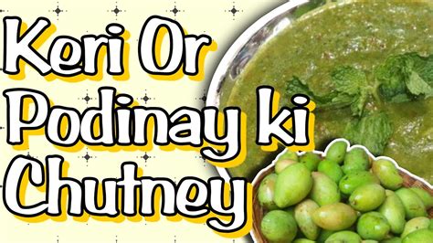 Keri Or Podinay Ki Chutney Recipe How To Make Keri Or Podinay Ki