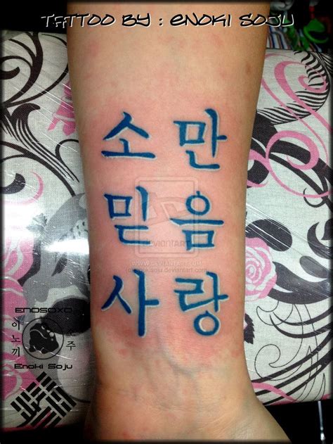 46 best Korean Symbols Tattoos images on Pinterest | Symbols tattoos ...