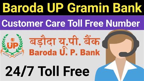 Baroda Up Gramin Bank Customer Care Toll Free Number Baroda Up Gramin