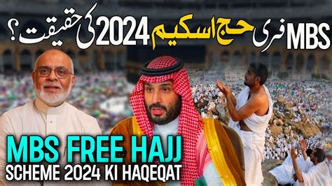 Mbs Free Hajj Scheme Ki Haqeeqat