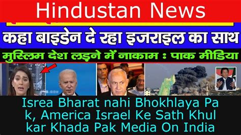 Pak Media Pak Media On India Latest Pakistan Media On India Latest