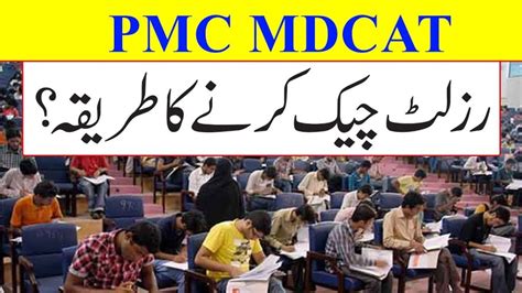 Kmu Mdcat Result By Roll No