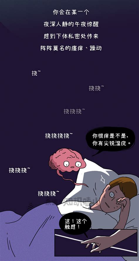 活在“裆”下的性病 动漫 中 长篇漫画 知识嗑儿 原创作品 站酷zcool