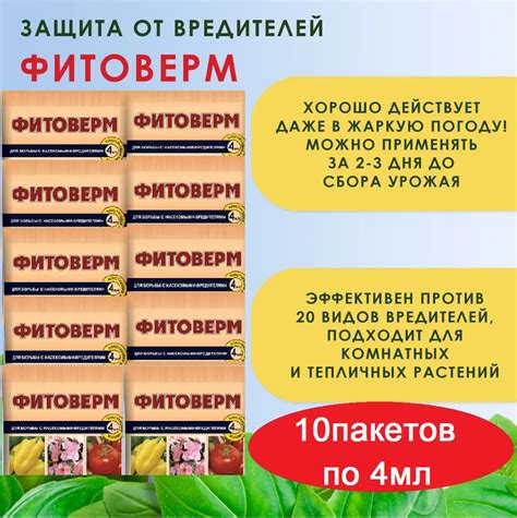 Ваше хозяйство ВХ Химическое средство от садовых вредителей - купить с ...