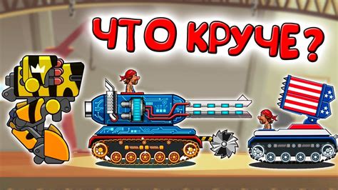 Hills Of Steel КАКОЙ ТАНК ВЫБРАТЬ на прохождение игры про танки на