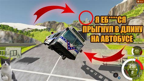 ПРЫЖКИ В ДЛИНУ НА РАЗНЫХ МАШИНАХ Beamng Drive Youtube