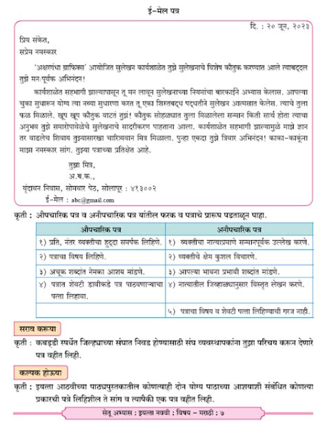 Ds Edutech सेतू अभ्यास २०२३२४ इयत्ता नववी दिवस ३ रा व ४ था