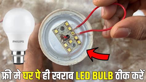 फर म हग Led Bulb Repair बलकल New जस How to Repair Led Bulb