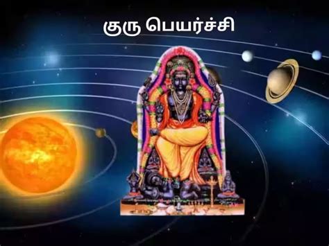 மேஷ ராசிக்கு மே மாத குரு பெயர்ச்சி பலன்கள் பணம் புகழ் செல்வாக்கு