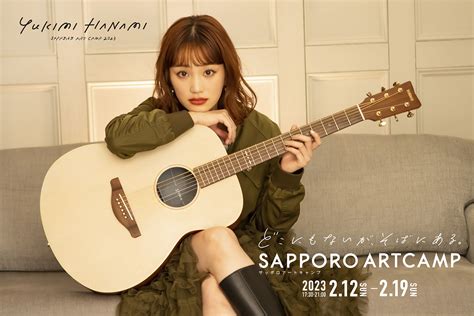 New 【sapporo Art Camp2023 Yukimi ︎hanami 】シンガーソングライター瀬川あやか出演決定！！ ｜北海道観光推進プロジェクト「リモ旅北海道」実行委員会のプレスリリース