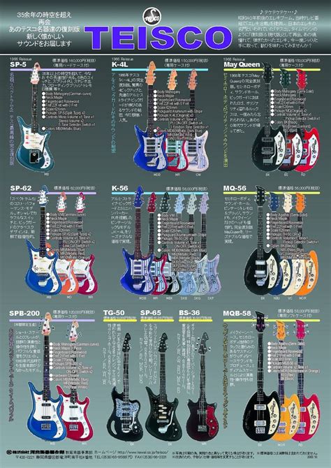 Teisco Japanese Ad 2003 Vintage Electric Guitars Vintage Guitars