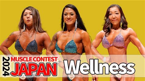 Womenswellness 2024 MUSCLE CONTEST JAPAN NPC WORLDWIDE YouTube