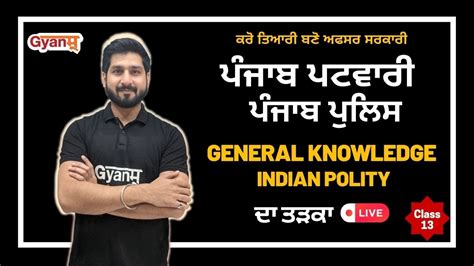 General Knowledge Indian Polity 13 For Punjab Police PSSSB