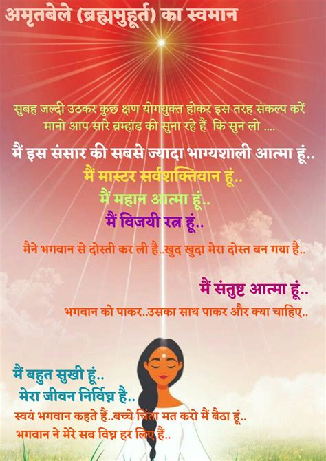 Pin By Vinanti Vishesh On Brahma Kumaris In 2024 Om Shanti Quotes