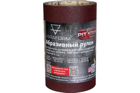 Абразивный рулон ABRAFORM от "Мастерская Pit_Stop и Доктор Дью ...