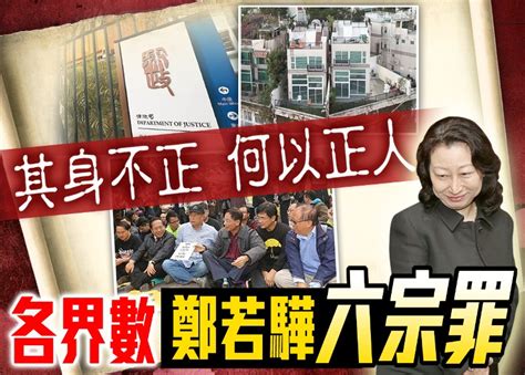 逃犯條例：鄭若驊被批三權崩壞「破壞者」｜即時新聞｜港澳｜on Cc東網