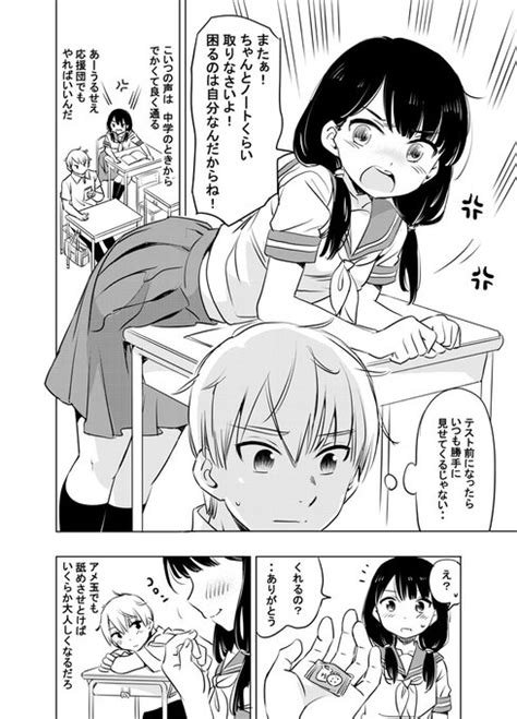 口うるさい女の子が飴玉を舐めたら 中嶋ちずな pixivFANBOX始めました さんのマンガ ツイコミ 仮