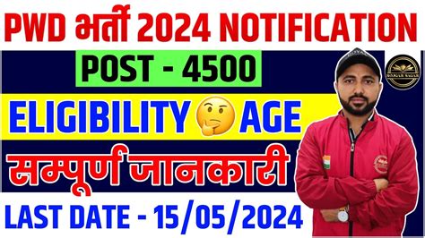 Pwd Recruitment 2024 Pwd Vacancy 2024 Latest Government Jobs 2024