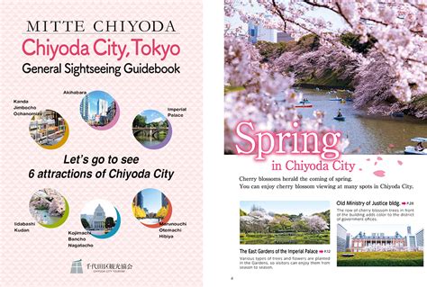 観光マップ【公式】東京都千代田区の観光情報公式サイト Visit Chiyoda