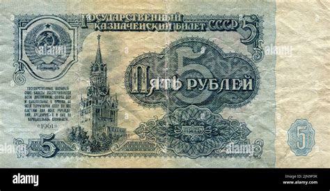 Un Billete Impreso En La Urss Muestra Imagen De Rublo Sovi Tico O El