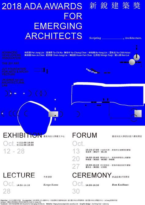 Ada新銳建築獎 邀雷姆庫哈斯擔頒獎人 生活 中央社 Cna