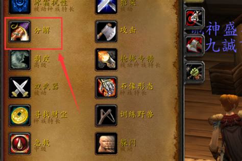 魔兽世界tbc附魔怎么分解 wowtbc怀旧服附魔分解方法 3DM网游