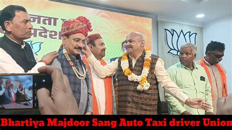 Bhartiya Majdoor Sangh Auto Taxi Driver Union Risabh Pandey Vlogs