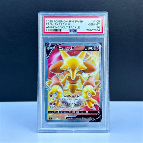 Alakazam V 2020 Japanese Sword Shield Amazing Volt Tackle 105 100