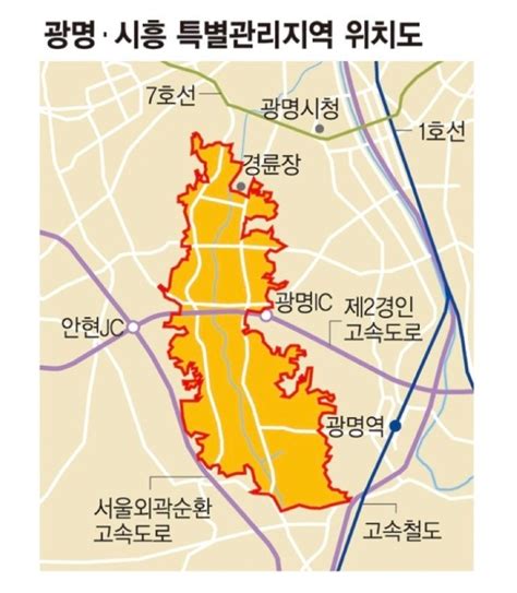 광명시흥 신도시 7만호 전격 발표 2023년 사전청약 실시