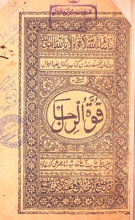 Urdu Books Of Hafiz Syed Shah Umar Ali Karar Qadri Rekhta