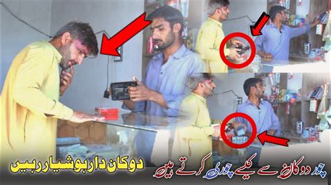 Smartest Pakistani Thieves Caught On Camera Chor Ase Chore Karte