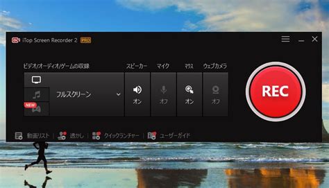 Itop Screen Recorder Pro