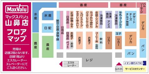 イオン北海道news｜526坪･デジタル導入のマックスバリュ山鼻店1025開店 流通スーパーニュース