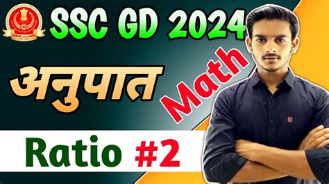 Ssc Gd 2023 24 Ssc Gd Math अनुपात और समानुपात Ratio And Proportion Ssc Gd Exam 2024