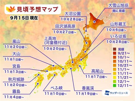 紅葉見頃予想2022 京都・嵐山は11月中旬から見頃に ウェザーニュース