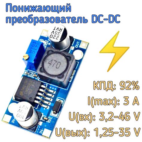 Регулируемый понижающий DC DC преобразователь LM2596S встраиваемый