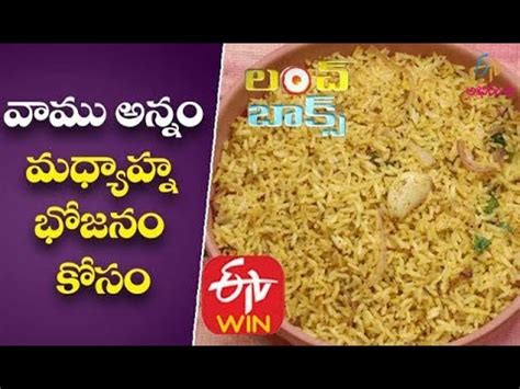 Vaamu Rice | Vamu Rice Preparation | Vamu Rice making in Telugu ...