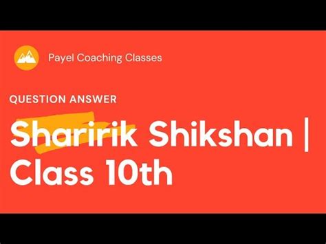 Sharirik Shikshan Class Th Question Answer Youtube