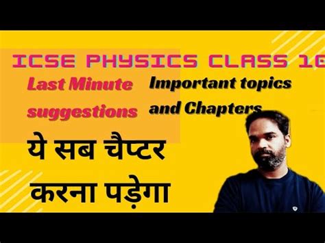 Icse Physics Strategy Important Topics Important Chapters Tips