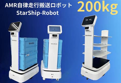 Amr 自律走行搬送ロボット運搬ロボット Starship Robot Robotbank