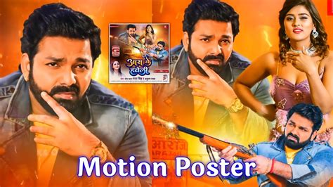 Mostion Poster ~ Aara Ke Haweli आरा के हवेली Pawan Singh New Song