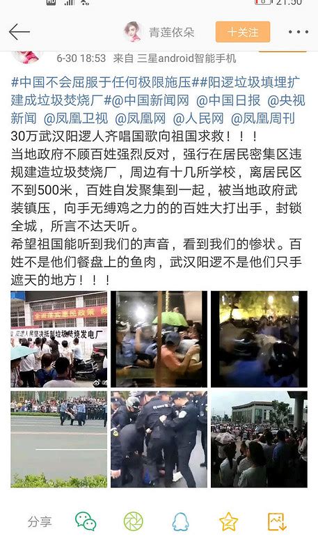 武漢民眾連日上街抗議焚化爐興建 警方鎮壓毆打 環境資訊中心