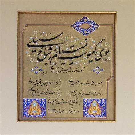 Pin By Uyghur Bitik On Nastaliq Persian Calligraphy Calligraphy