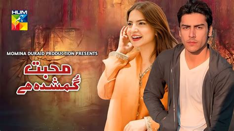 Mohabbat Gumshuda Hai Teaser 01 Dananeer Mobeen Khushhal Khan Hum Tv News Dramaz Etc