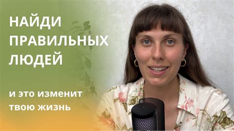 Сила окружения : САМОЕ ВАЖНОЕ, что нужно изменить - YouTube