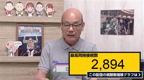 ライブ同時接続数グラフ『川口オートレース中継 2023年7月21日 Kawaguchi Autorace Classic 2023 2日目