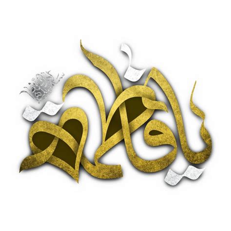 Syeda Fatima Zehra Calligraphy Bibi Fatima Zahra Arabic Calligraphy